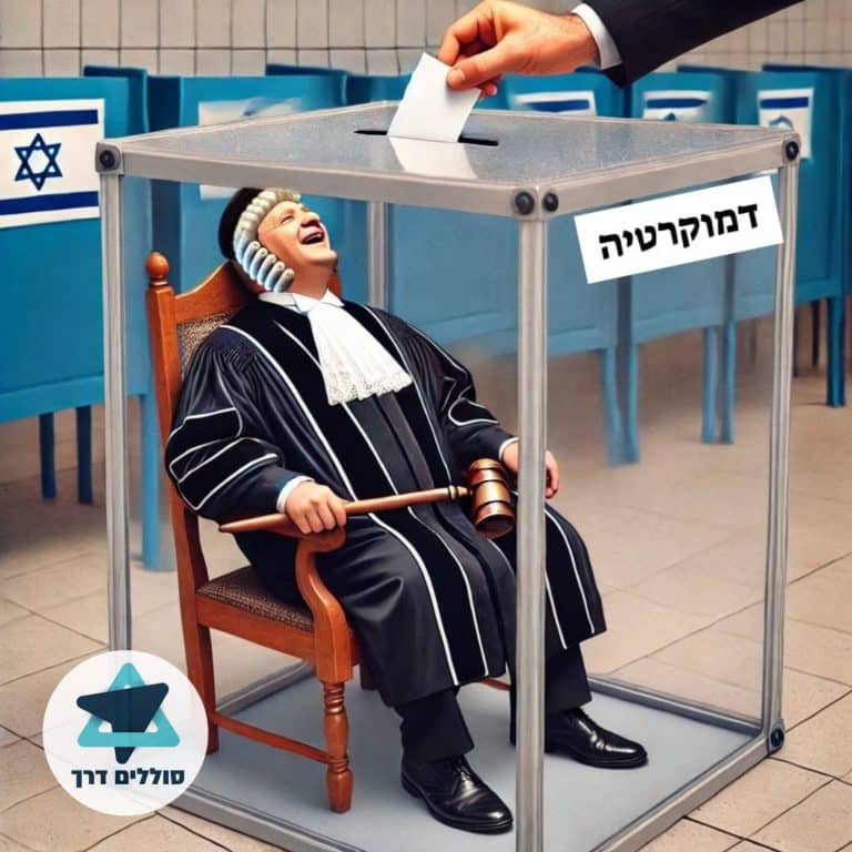 משרתים את הממלכה?