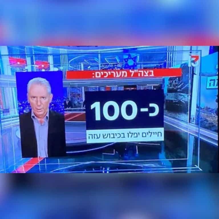 'אתם של ישראל?'