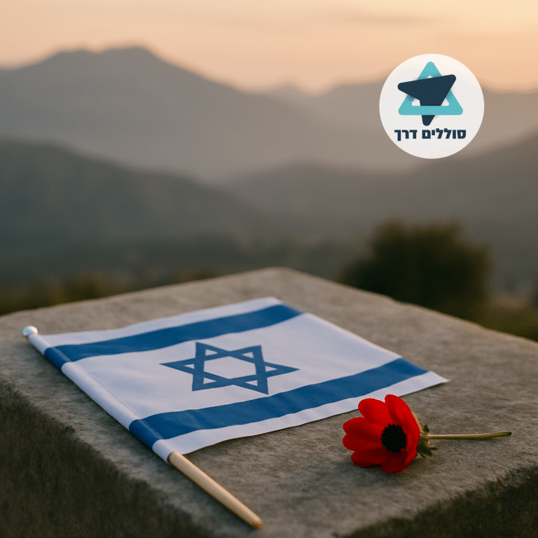 המשפחות השכולות